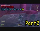 謎解きむずくね・・・ゼル伝実況Part2