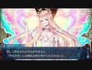 【実況】今更ながらFate/Grand Orderを初プレイする 637