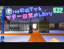 【Minecraft 1.12.2】Greg環境下でもマター無双がしたい！ #32【ゆっくり実況】【FTB Interactions】