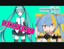 【プロジェクトセカイ】そうだった！！【EXPERT】