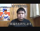 【訃報】中日の木下雄介投手が27歳で死去したことについて【練習中に倒れ意識不明に】