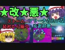 チムランなんか改悪されすぎじゃね？ Part 7 [ゆっくり実況] [フォートナイト実況]