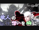 幸せな日常を送って欲しかった　「NieR Replicant  ver1.22474487139…」　＃19
