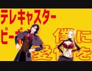 【にじさんじMMD】テレキャスタービーボーイ【紅のライヘンバッハ】