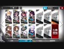 画中人 出画 WR-EX-2 怨嗟 強襲作戦 星4以下