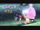 那由多の軌跡：改(PS4版) 32