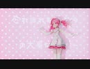 【MMD PV】おちゃめ機能【重音テト】