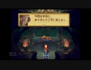 【リマスターじゃないよ】聖剣伝説LOM【実況】３７
