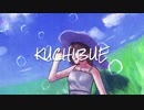 KUCHIBUE / 結月ゆかり　麗