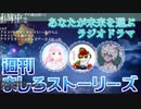 【ラジオ】#れーぬさろん　No.89(2021/07/23)【アーカイブ】