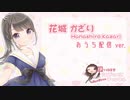 【ASMR】7月29日配信＠スライム7月号【イヤホン必須】