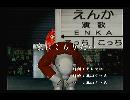 くまうた　（6088）「家にこもりたい」　唄：嵐山クマ男（夫）