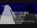 その波長は命の輝き ～探偵局ポラリスの活動記録～ File. 1-1