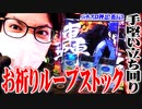 ｙｔｒが番長で勝率100％を目指した結果【SEVEN'S TV #550】