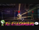 【KATANA ZERO】死に戻り系SAMURAI 【その16】
