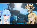 【Raft】ドリフターあおい ＃7【VOICEROID実況】
