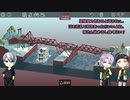 【刀剣偽実況】山姥切が楽しく橋を造る【13】