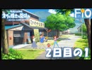 オラと博士の夏休み 2日目の1【女性実況】