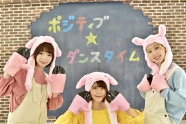 【こぶたで】ポジティブ☆ダンスタイム【踊ってみた】