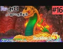 ゼロから始める異世界恋愛生活(ルーンファクトリー５)ツッコみ多めの実況part16