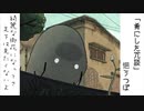 「肴にした冗談」 /  悒うつぼ  歌ってみた【フクオ 】