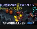 TRPG×VR！ネットで協力プレイも出来る最強TRPG#3【DEMEO】