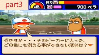 TAS パワポケ10 投手育成が難しい?彼女で165kmスタコン255+αの選手を作成します part3 (3/15)　シーズン2