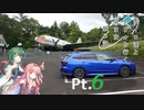【VOICEROID車載】 ボイロ達とレヴォと行く気まま旅日記　Pt.6