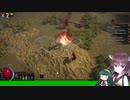 【Path of Exile】expeditionを楽しむ  #8　【VOICEROID実況】