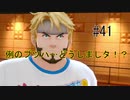 第41話「例のブツハ…どうしましタ！？」【＃FE幻影異聞録　Encore】