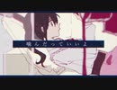 噛んだっていいよ / ねじ式(cover)- chapom.