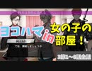 【ヒプマイARB】メインシナリオ～「2nd Season　1章　3節 1～8話　四方に事件は落ちる編」～【プレイ動画】
