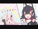 【切り抜き漫画】起きれてえらい！！寝起きかわ余なあやめ【手描き/百鬼あやめ/大神ミオ/ホロライブ】
