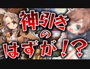 【きららファンタジア】神引きをしたはずなのに！？【ゆっくり実況】#2