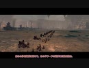 【TotalWar】京町セイカ、オールドワールドを行く Part25【Warhammer Ⅱ】