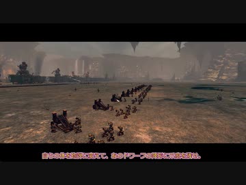 【TotalWar】京町セイカ、オールドワールドを行く Part25【Warhammer Ⅱ】