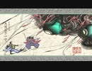 大神ナカツクニ縦断ツアー【ゆっくり実況】part22