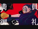 【初投稿】踊 歌ってみた【しぷろ】