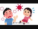 暑くてたまりません！ / Rana