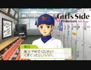 【ときメモGS3実況】太陽にもえろ！！春日 太陽 攻略編 part3