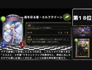 ホモと見るエロメンコの壊れカードランキングTOP20（アンリミ）