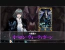 【FGO第二部6章最終章】オベロン・ヴォーティガーン 宝具＋EXモーション スキル使用まとめ 【Fate/Grand Order 妖精円卓領域アヴァロン・ル・フェ後編】