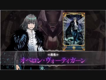 【FGO第二部6章最終章】オベロン・ヴォーティガーン 宝具＋EXモーション スキル使用まとめ 【Fate/Grand Order 妖精円卓領域アヴァロン・ル・フェ後編】