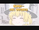 【トラウマブレイカー】SCP-2639-ビデオゲーム・バイオレンス【ゆっくりSCP解説】