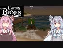 Captain Bones (VOICEROID実況）part4