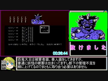 【再走】百鬼夜行RTA_38分15秒_part2/2