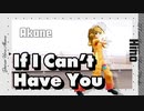 【MMDm@ster】If I can't have you【日野茜】