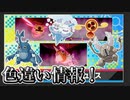 【ポケモン剣盾】色違いレイド情報8/6版