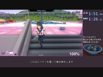 【新ルート】ヤンデレシミュレータ 専用キル2RTA 3分11秒 (ニコニコ3分36秒)