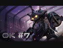 【LoL】主役？　アクシャンだけど【OK】【実況プレイ】#7